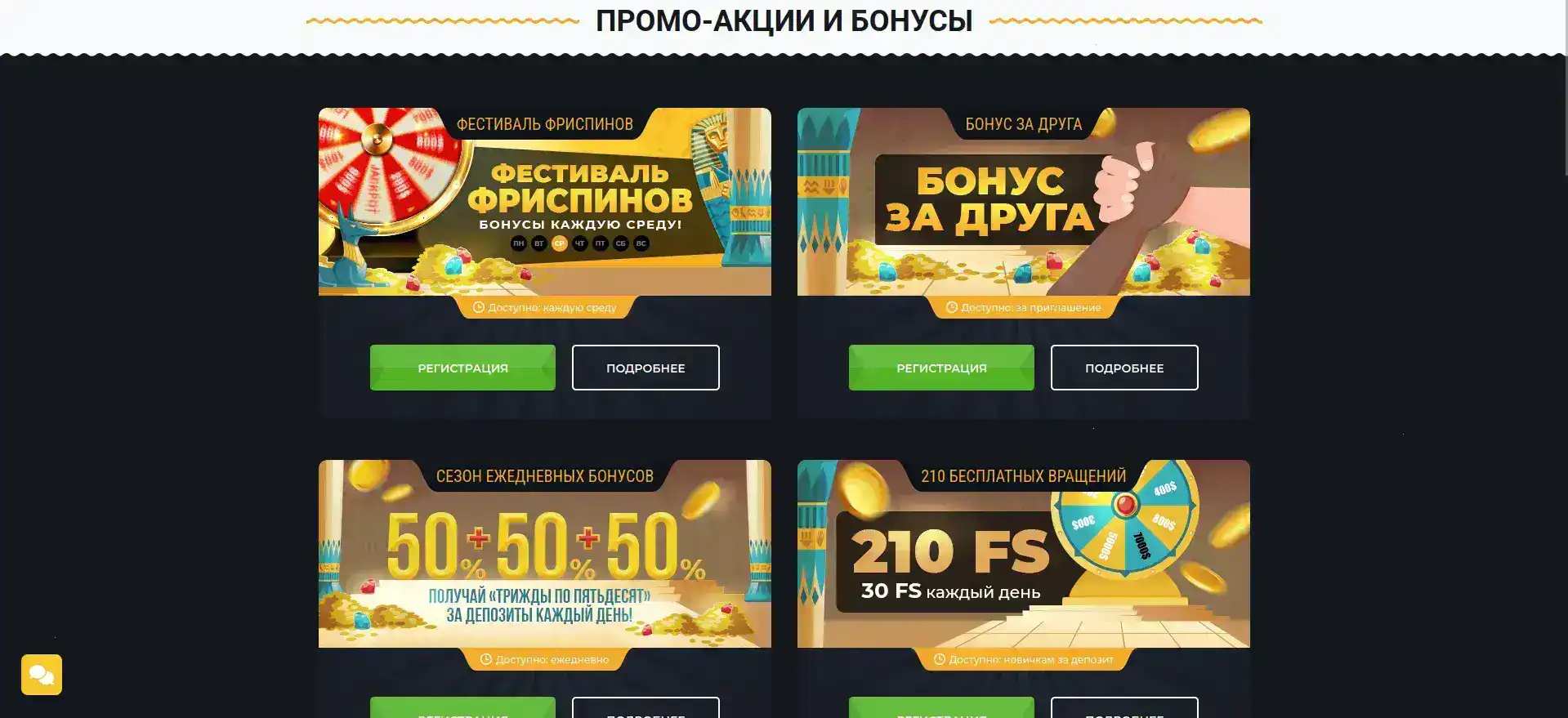 VIP-игроки Frank casino